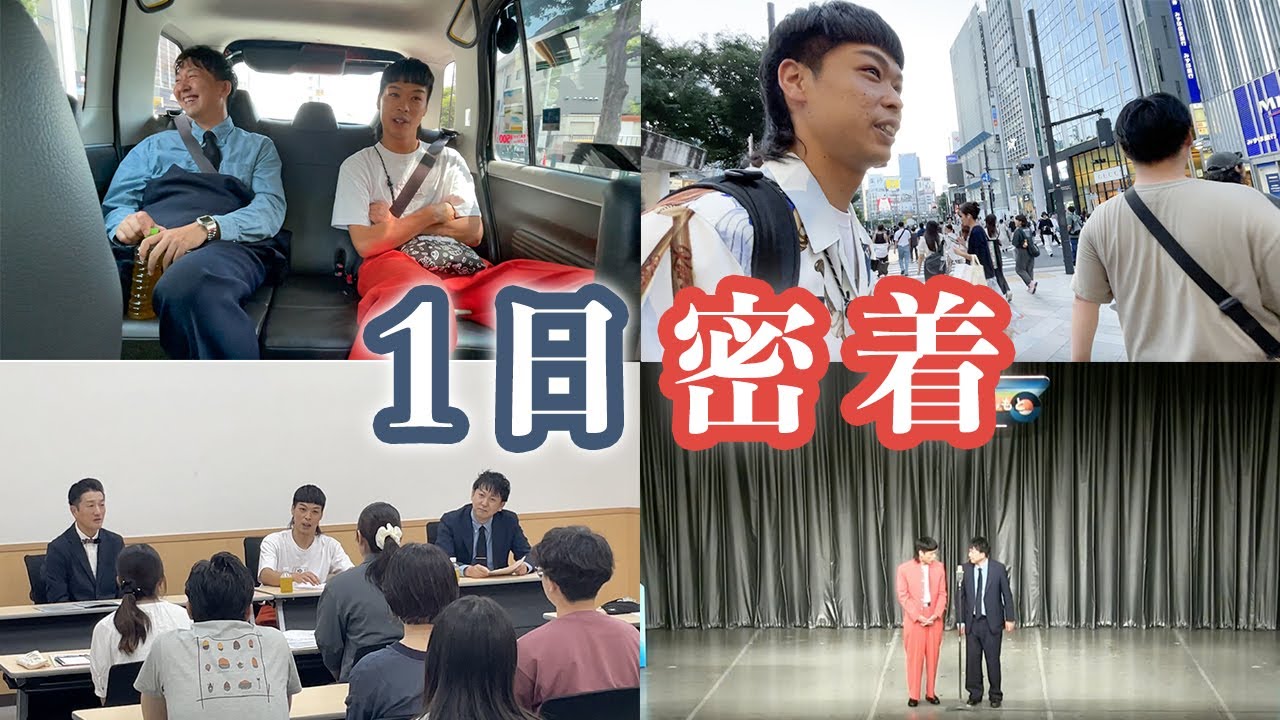 【1日密着】今日も楽しく仕事やらせてもらってます！