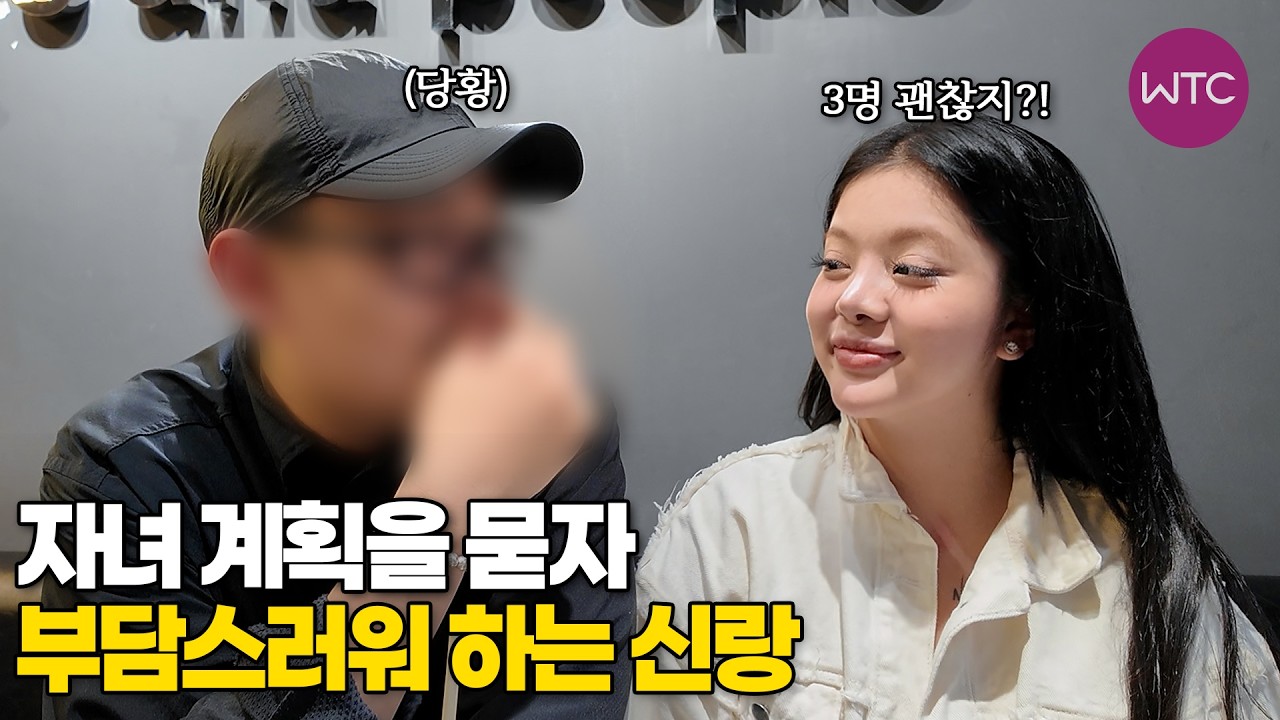베트남 국제결혼 자녀계획을 묻자 부담스러워 하는 신랑♥ 약대 여신의 설렘 가득 결혼 스토리 3부
