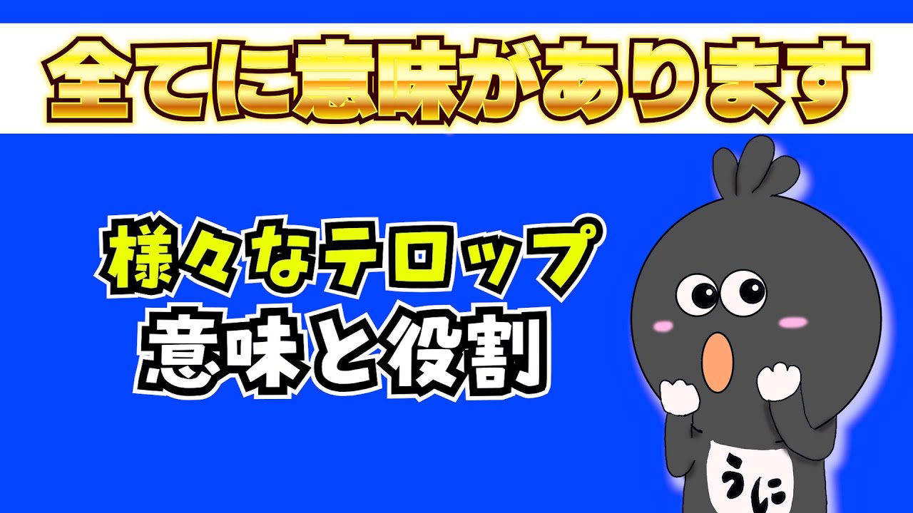 【テロップの種類】この動画で様々な種類のテロップの全貌が解明されます！意味を知ることでもっとツヨツヨの編集マンになりましょう【PowerDirector 使い方】