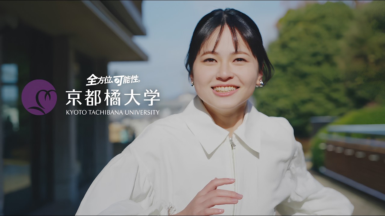 京都橘大学「全方位、可能性。」2026 Concept Movie Long ver.