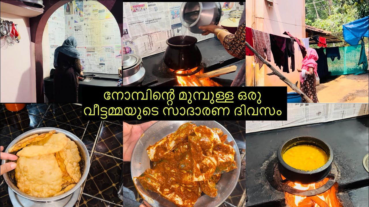നാടൻ ചോറും കൂട്ടാനും|Day in my life|Simple ബാജിക്കറി|Breakfast Lunch preparation|FIYA VLOG😍