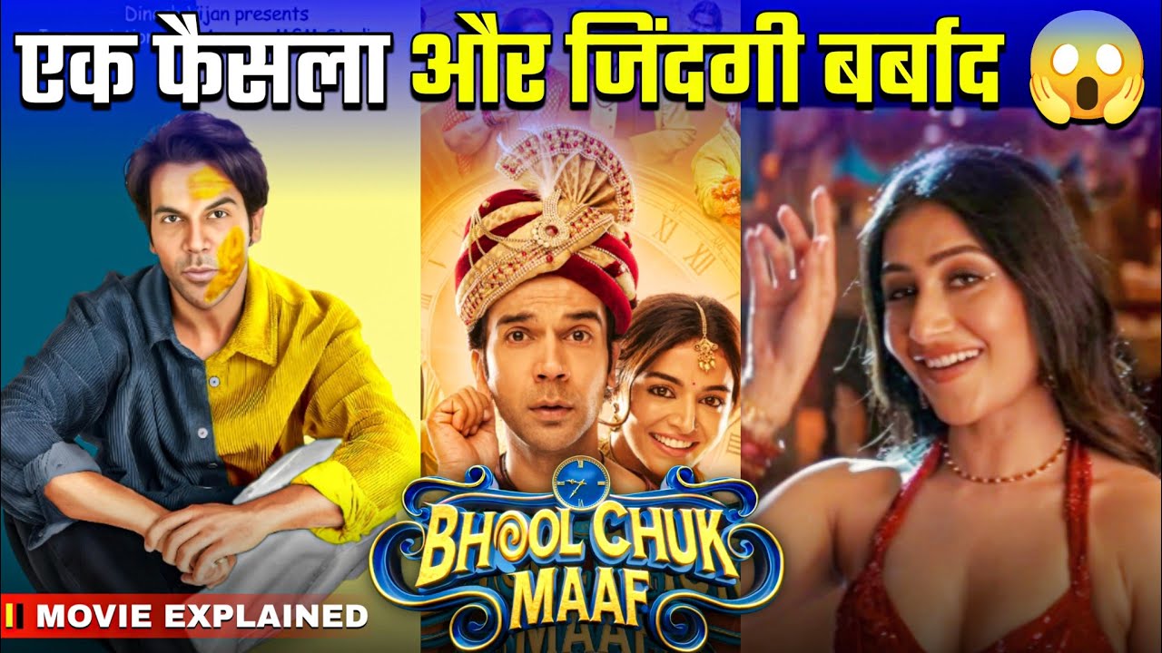 Bhool Chuk Maaf Movie Explained In Summary | Rajkumar Rao & Wamiqa Gabbi |Cinemas Quality