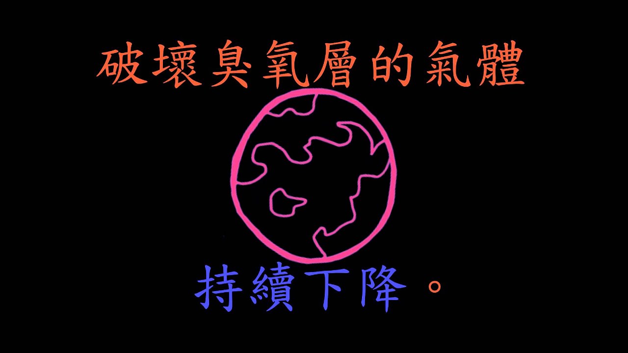 Ozonosphere