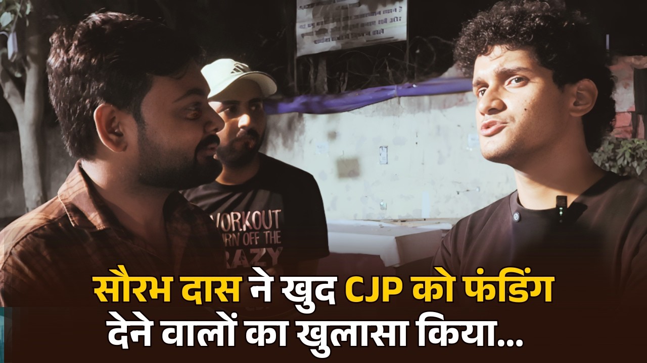 Who is Funding CJP? The Shocking Claims Revealed by Saurabh Das | Cockroach Janta Party