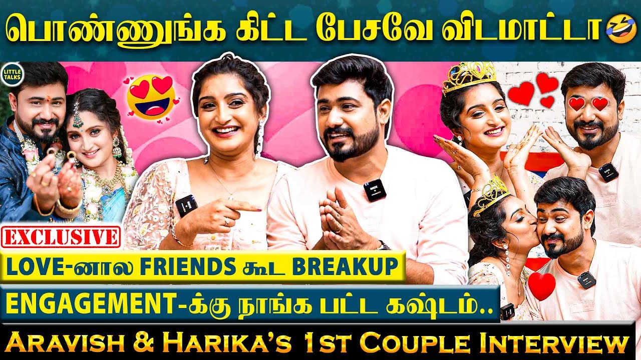 வீட்ல Love சொல்லும்போது அல்லு விட்ருச்சு😱 இவ Propose பண்ணதும் பயத்துல உளறிட்டேன்🤣-Aravish & Harika