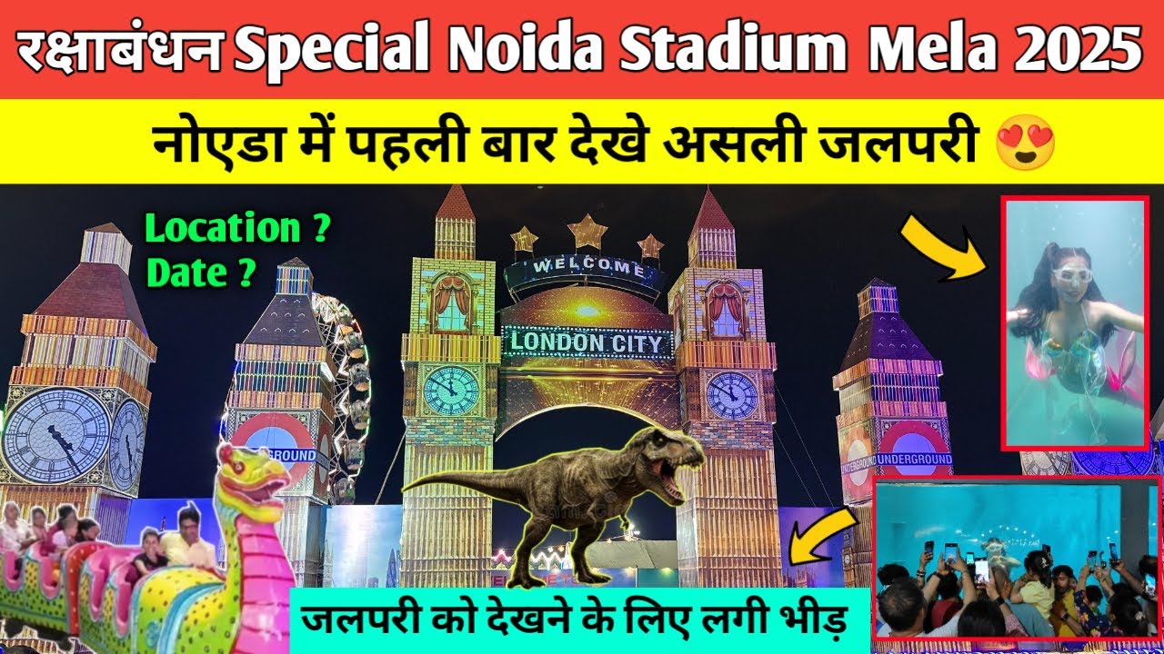 Noida Mela 2025 | Teej & Rakshabandhan Mela 2025 | Noida Stadium Mela 2025 Real Mermaid In Noida