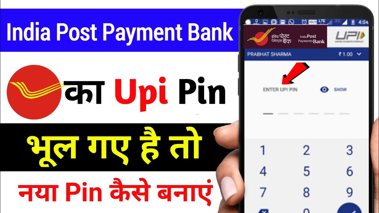 India post payment Bank ka upi pin bhul gaye hai to kaise pata kare | ippb upi pin reset ||