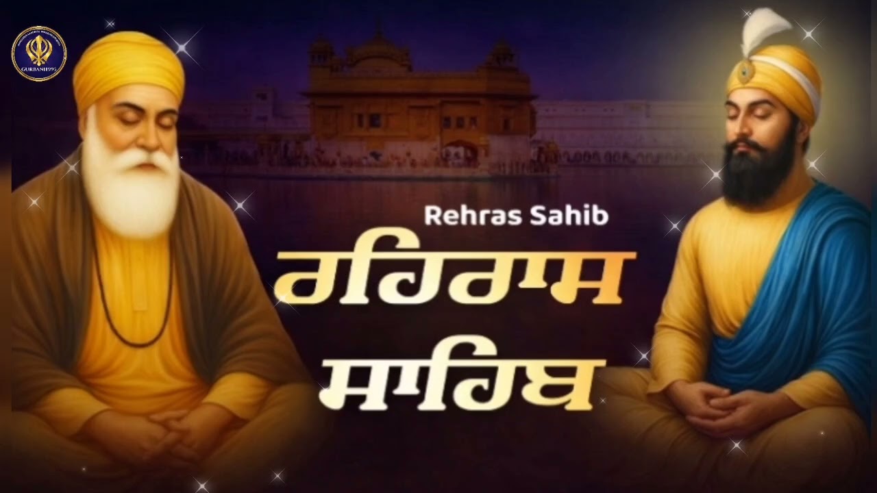 7/02/2026 | Rehras Sahib | ਰਹਿਰਾਸ ਸਾਹਿਬ | #rehrassahib #rehrassahibpath #nitnem #path 