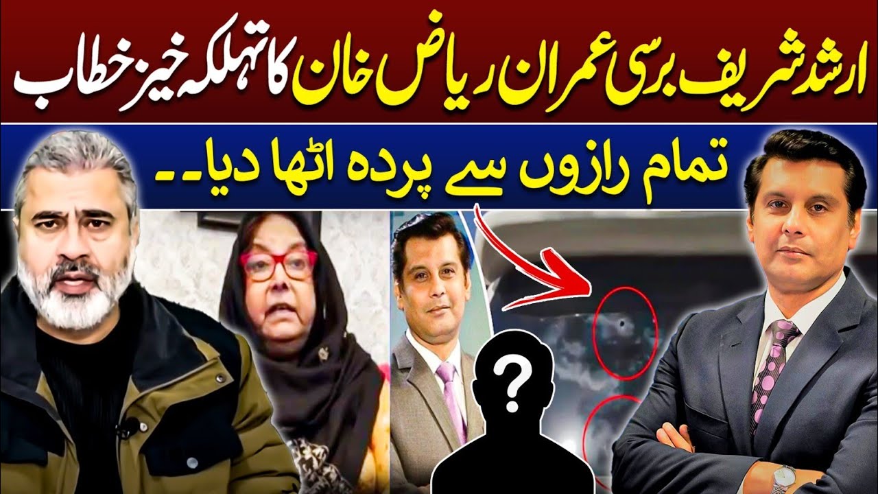 Arshad Sharif Anniversary &ndash; Imran Riaz Khan Breaks His Silence!Reveals the Hidden Truth 