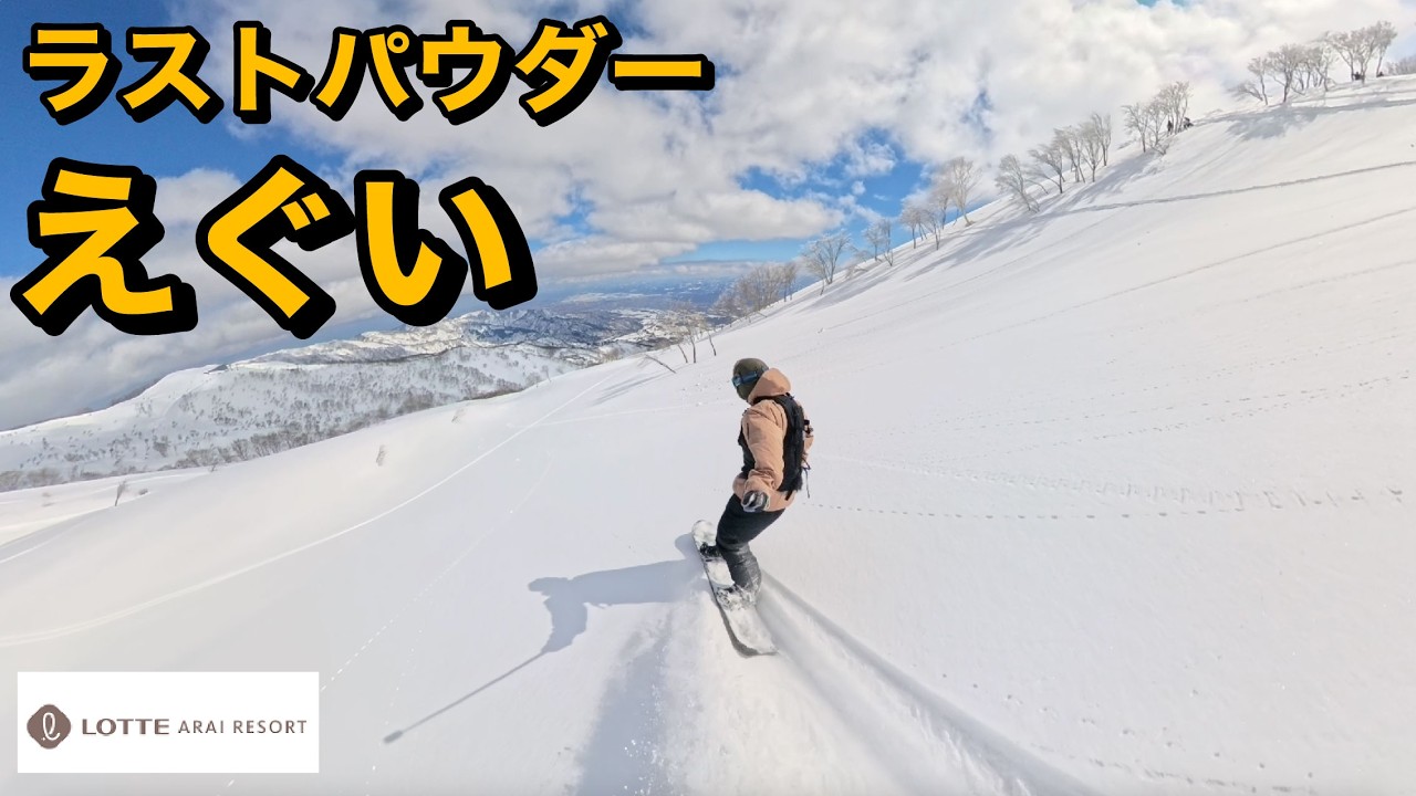 これでラスト！！！シーズン最後のパウダーを堪能してきました。ロッテ新井リゾートの大斜面が最高すぎたので3回も登ってしまった日のモーニングルーティン