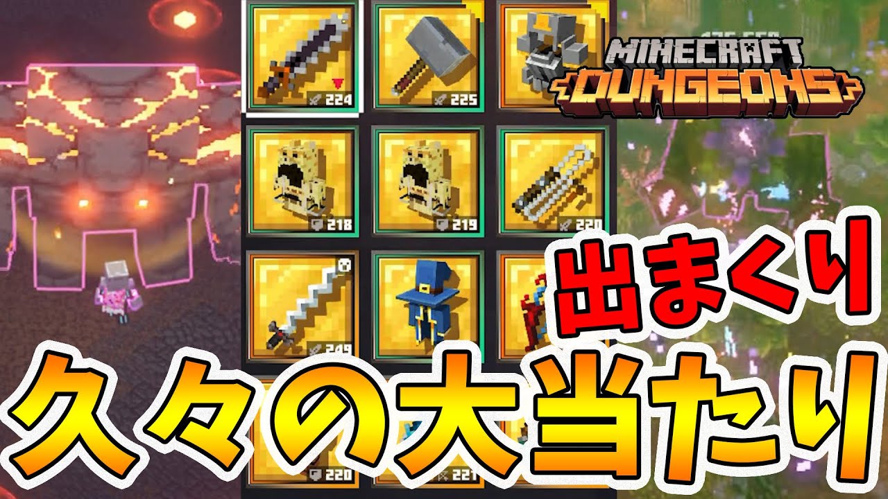 【マイクラダンジョンズ】古代狩りで久々の大当たり！古代人出まくりました！【naotin】