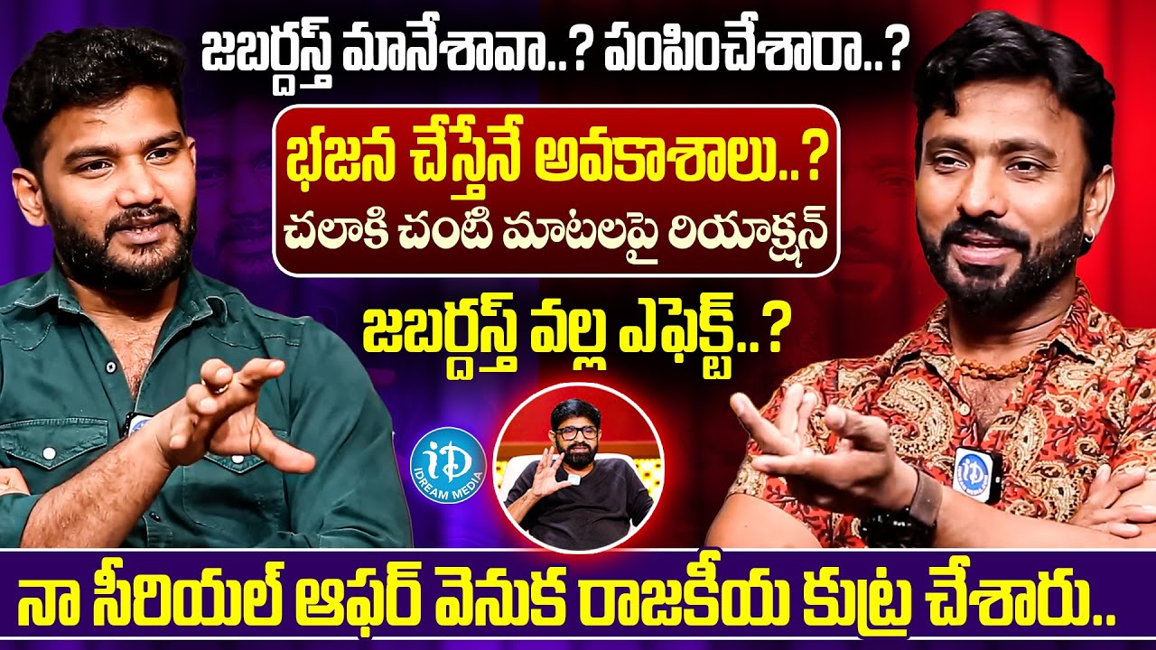 Adhire Abhi Sensational Full Interview | Anchor Shiva | iD VIP