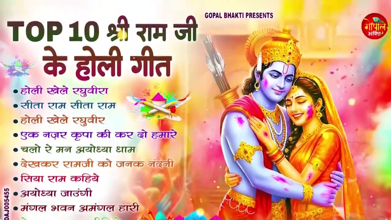 #Video | Bhakti Holi Song 2026 | Holi Ke Gana 2026 Ke | Bhakti Holi Geet 2026 | New Holi Song 2026