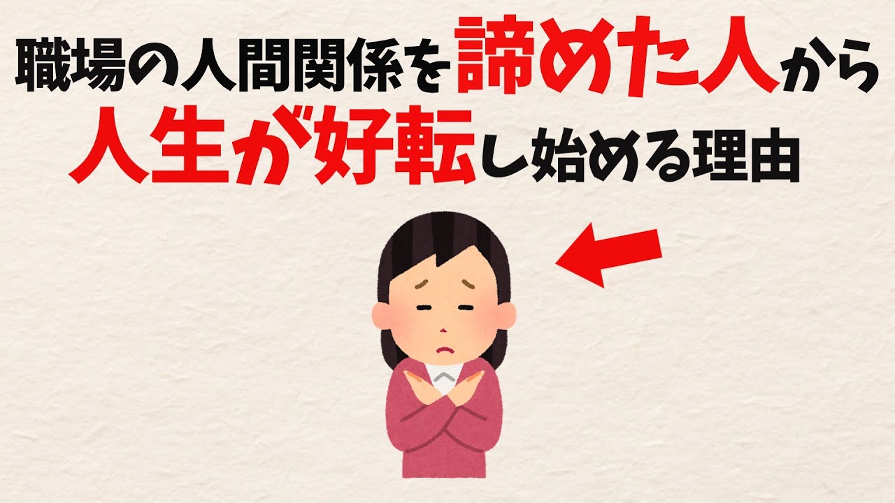 【幸福な無関心】「期待しない」ことで手に入る神レベルのメンタル防衛術【雑学】
