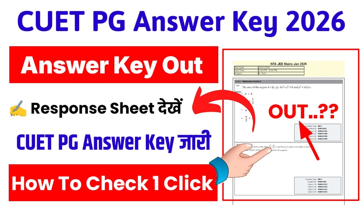 CUET PG Answer Key 2026 🔴CUET PG Answer Key 2026 Kaise Dekhe | How To Check CUET PG Answer Key 2026