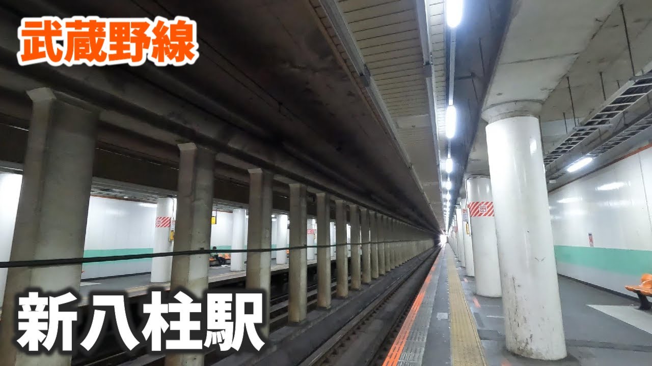 武蔵野線 新八柱駅 駅周辺の風景【4K60FPS】2023年3月
