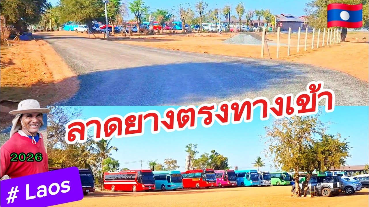 ลานจอดรถหอพิพิธภัณฑ์ศิลปะลาว