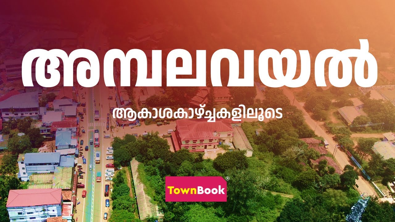 AMBALAVAYAL I AERIAL VIEW 2022 I TOWNBOOK SKY STORIES