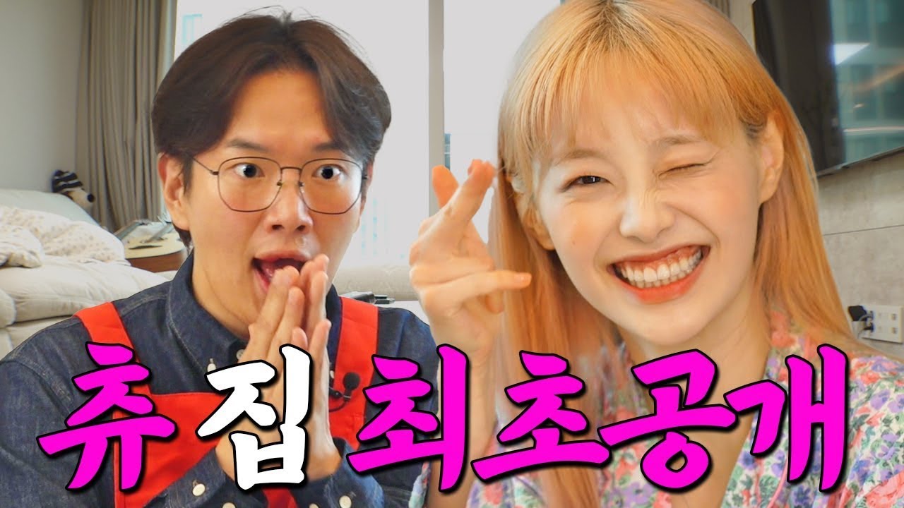 [EN] 이제는 강남 아파트 산다‼️ 홀로서기 시작한 츄 자취방 최초 공개🏠| 아침먹고가2 EP.1