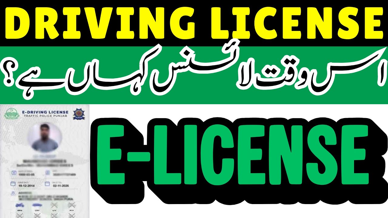 Punjab Driving License Renewal Full Guide | Printing, Delivery, Tracking + eLicense