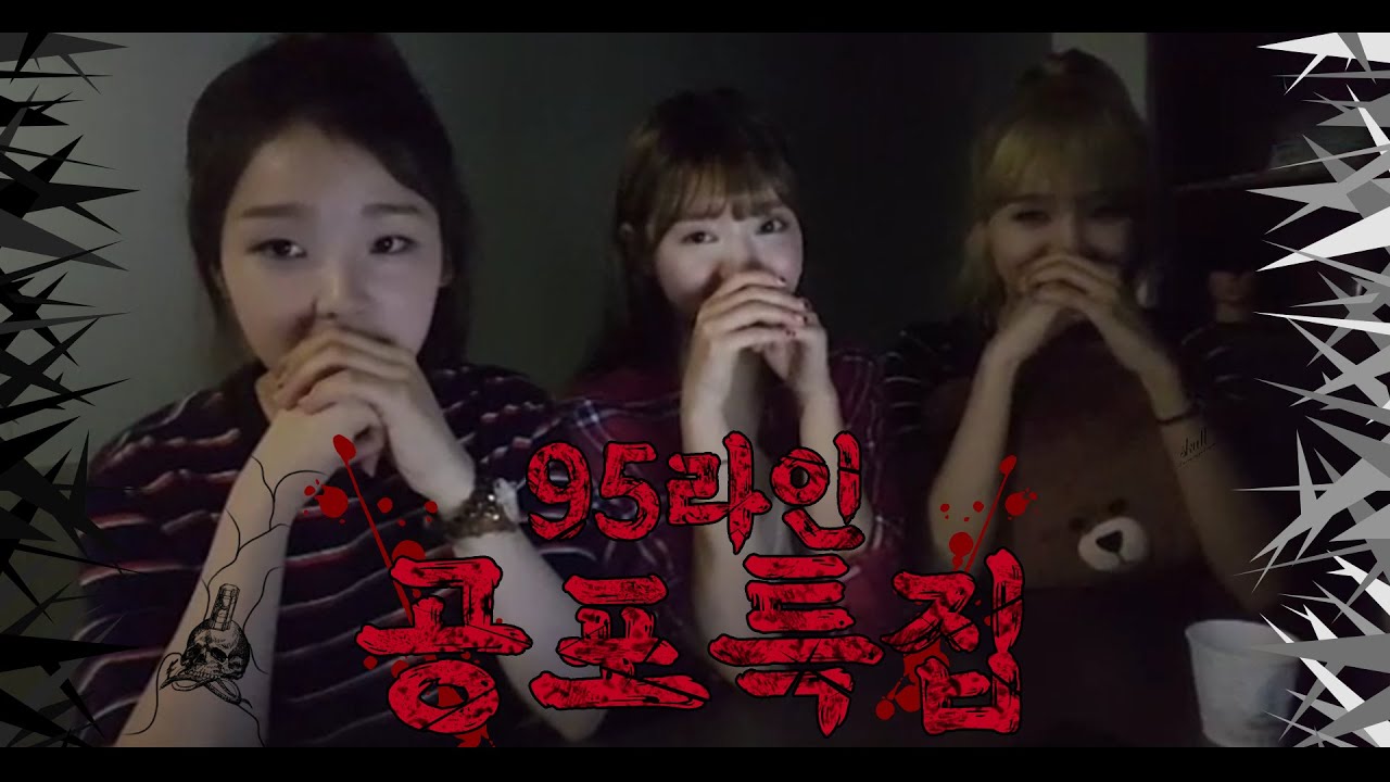 #12 95라인 공포 특집 - 오마이걸 스물 여섯 번째 브이앱 편집 영상