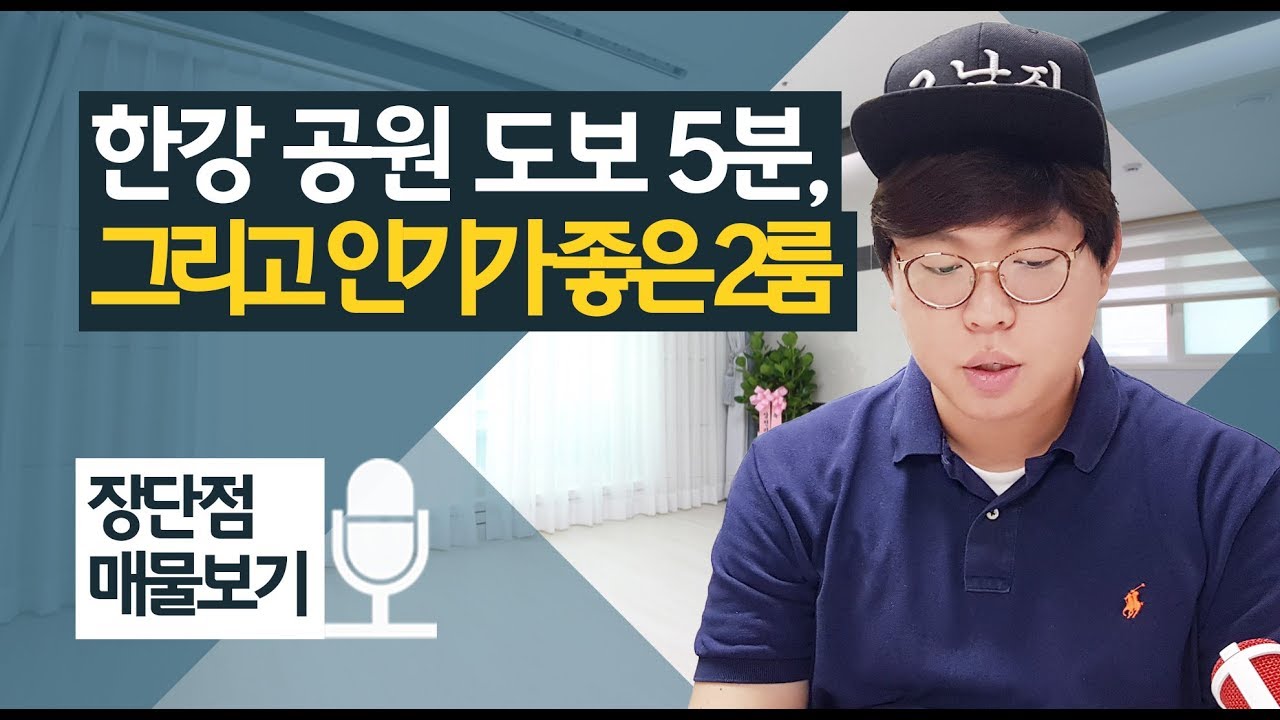 망원동신축빌라 삼성캐슬 솔직분석 [신축빌라 이충훈TV 장단점 매물보기]