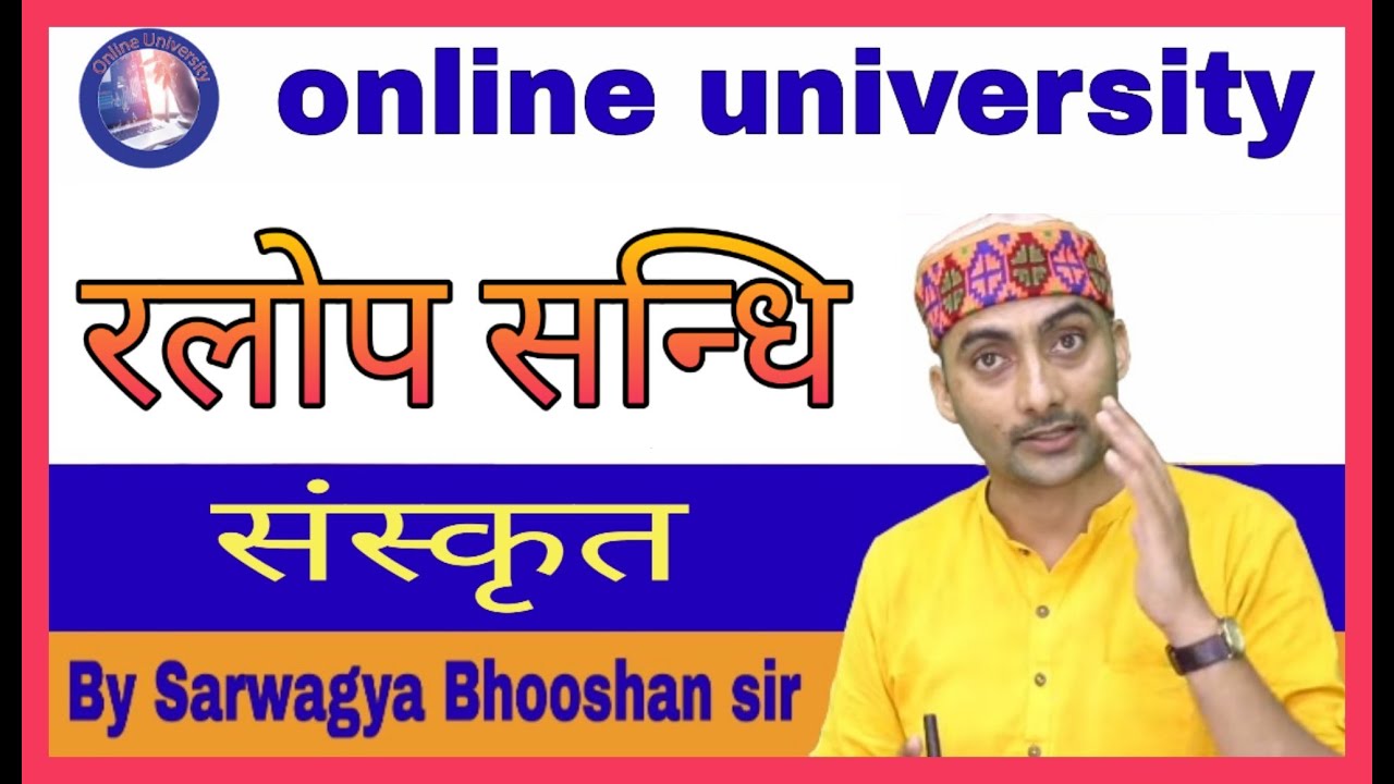 रलोप सन्धि#By_Sarwagya Bhooshan sir#onlineuniversity
