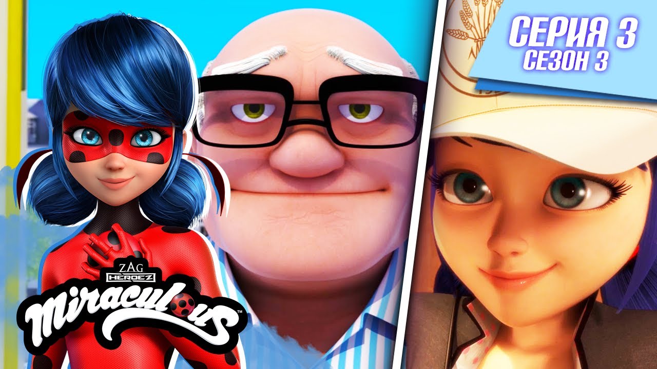 🐞 Пекарикс - Полная серия ▶️ | На русском | Сезон 3 Серия 3 | ЛЕДИ БАГ И СУПЕР-КОТ