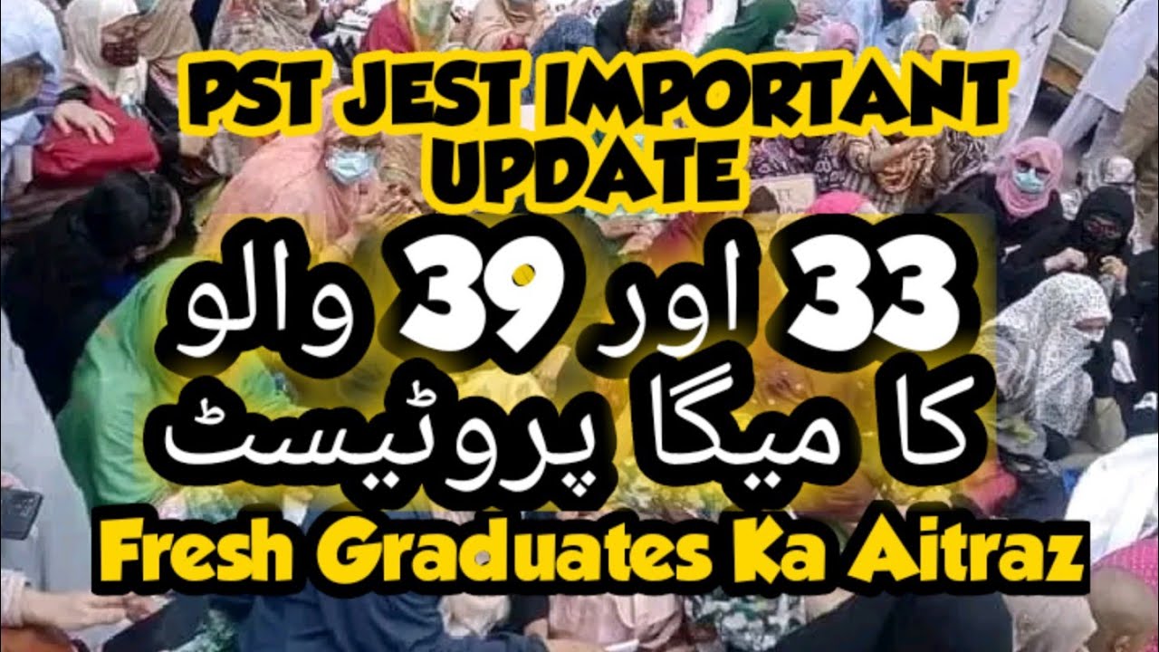 PST JEST News | 33 TO 39 Protest | Fresh Graduates Kar Rahy Hain Case #Pstjest #megaprotest