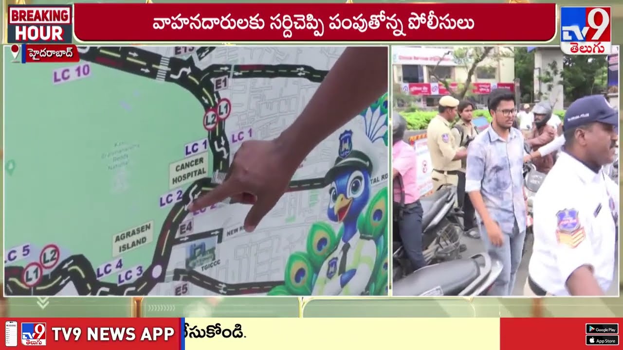 KBR Park One Way Traffic Diversion : ఆంక్షల అమలుతో వాహనదారుల కష్టాలు! - TV9