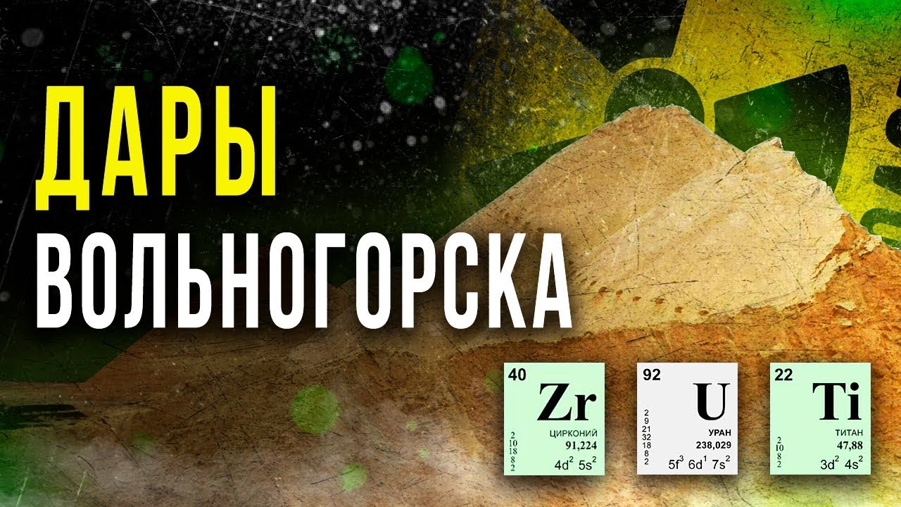 ☢ Дары Вольногорска [Олег Айзон]