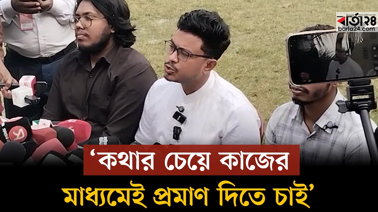 কথার চেয়ে কাজের মাধ্যমেই প্রমাণ দিতে চাই : সাদিক কায়েম | Sadik Kayem