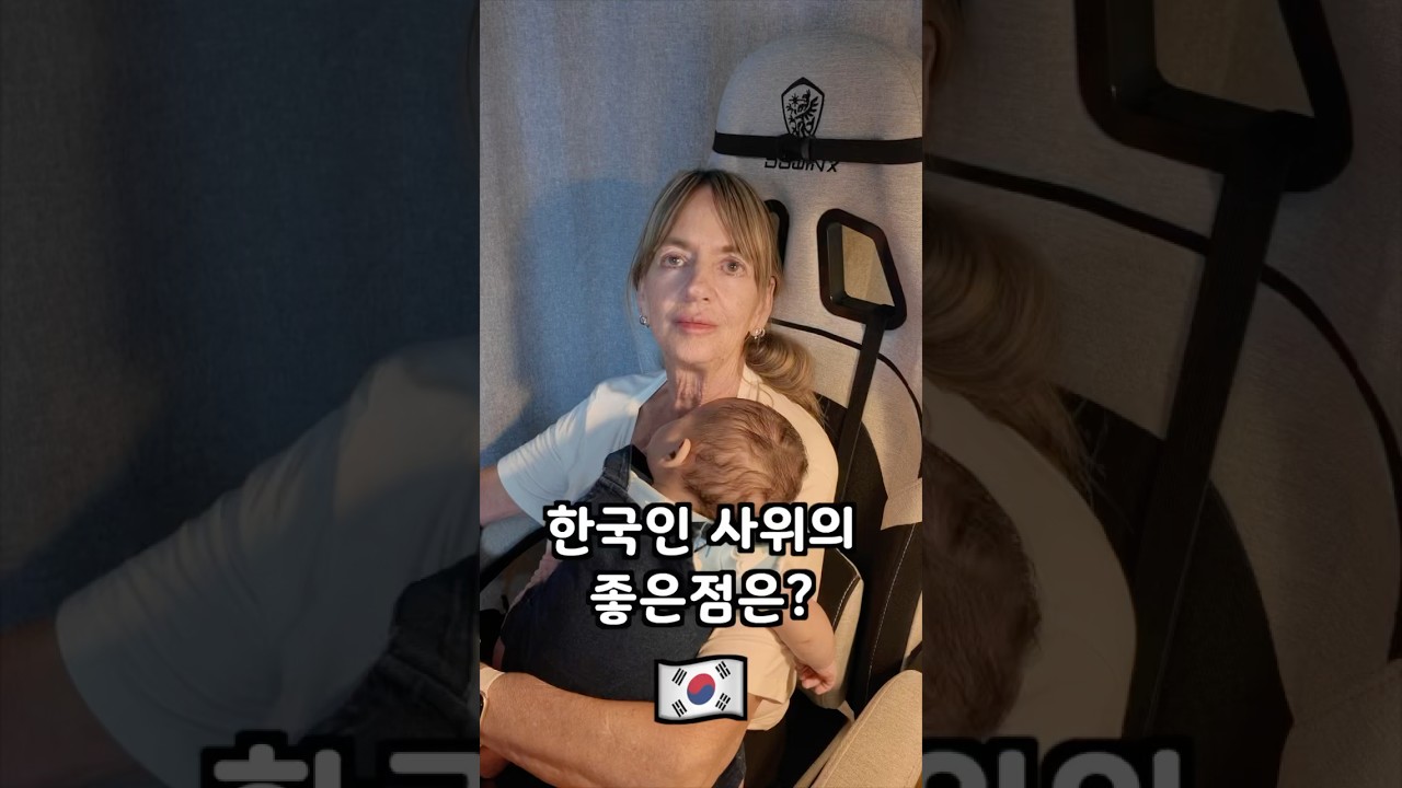 (국제결혼) 장모님!! 한국인 사위는 어떠세요? Does American Grandma Like Her Korean Son-in-law??