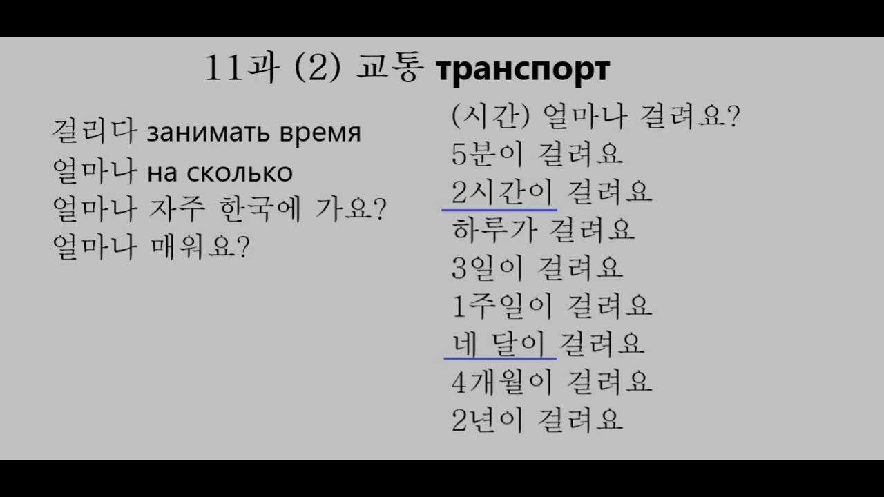 서울대+ 1B 11과2 어휘