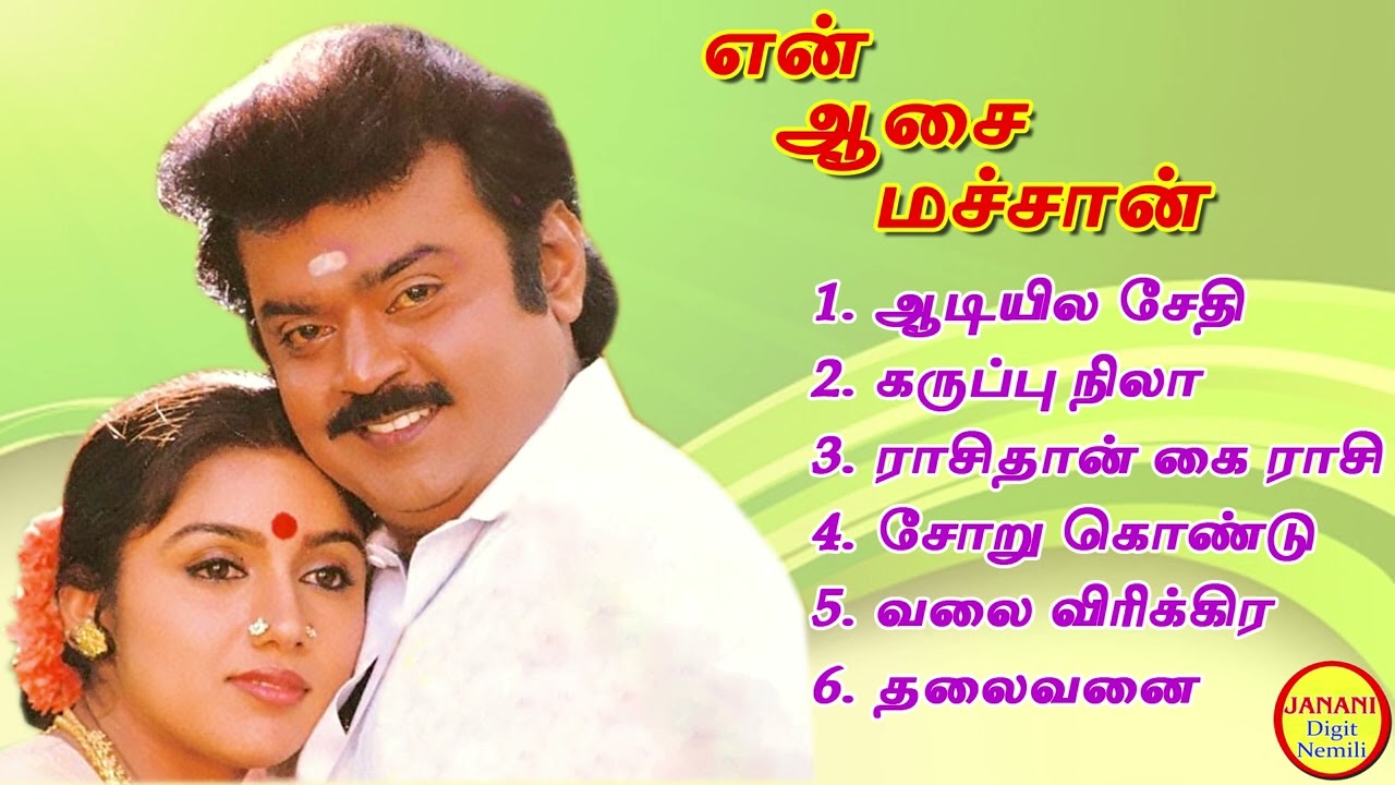 En Aasai Machan Vijayakanth Hit Songs High Quality Mp3-2023