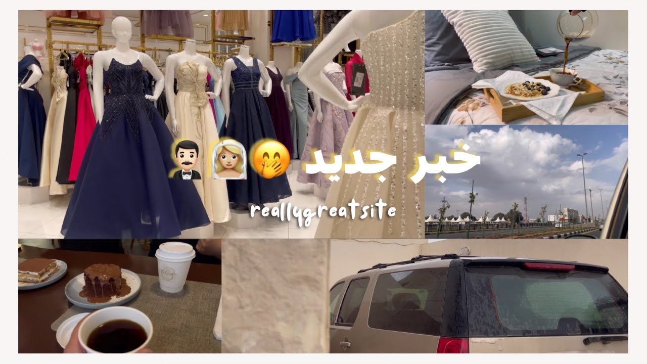 فلوق| تجهيزات الزواج🤵🏻‍♂️. تنظيف. طبخ