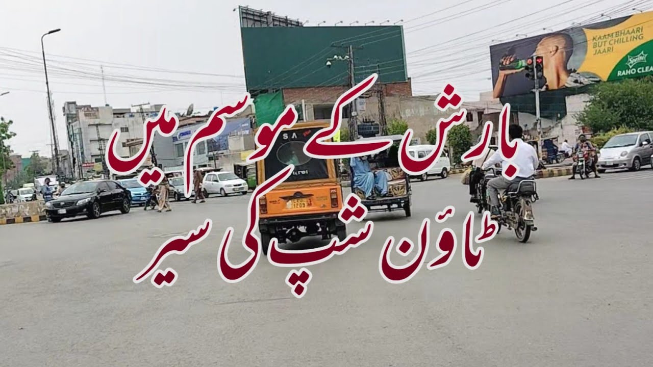Awesome Weather in Township Lahore I 13 July 2021