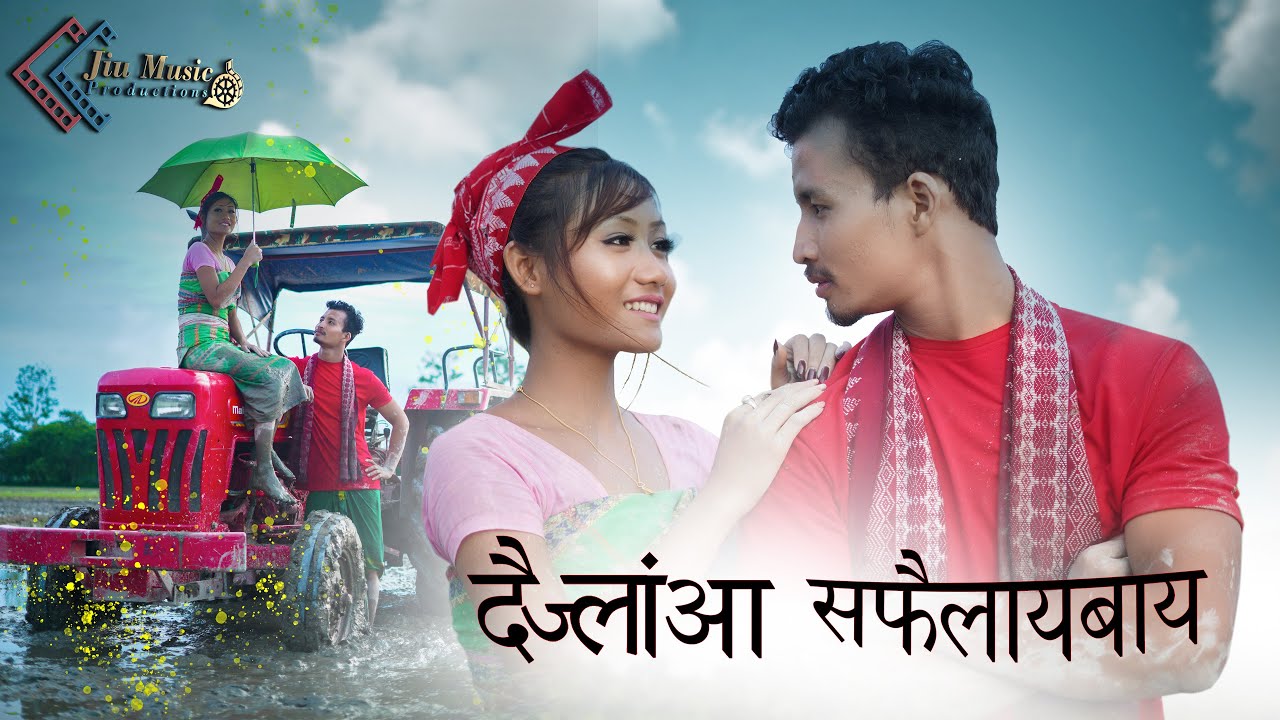 DWIJLANGA SOFWILAIBAI || BODO MUSIC VIDEO 2020 || DHANANJAY BARO || NAKUL BARO & HABILA BORO