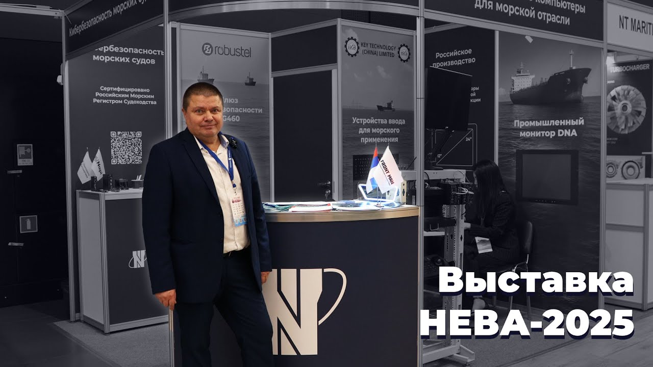 «Ниеншанц-Автоматика» на выставке «Нева-2025»