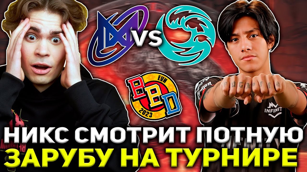 НИКС СМОТРИТ ПОТНУЮ ЗАРУБУ НА ТУРНИРЕ BETBOOM DACHA / NIX КОММЕНТИРУЕТ Nigma Galaxy vs beastcoast