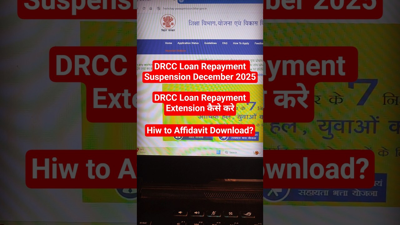 DRCC Loan Repayment Suspension | bihar student credit card loan repayment | bssc loan extension
