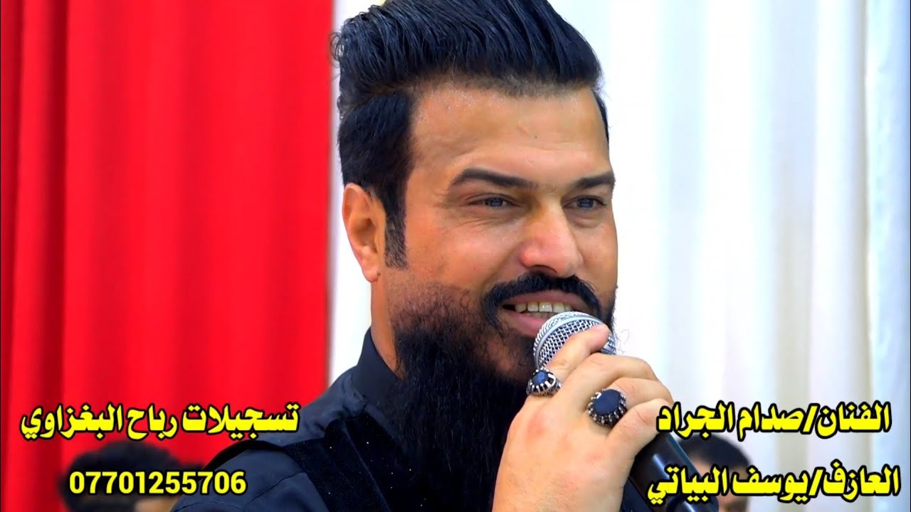 ردح الربع 2022 خشابة - اغاني عراقيه من كلك اتعب من دونك اغاني صدام الجراد 2022
