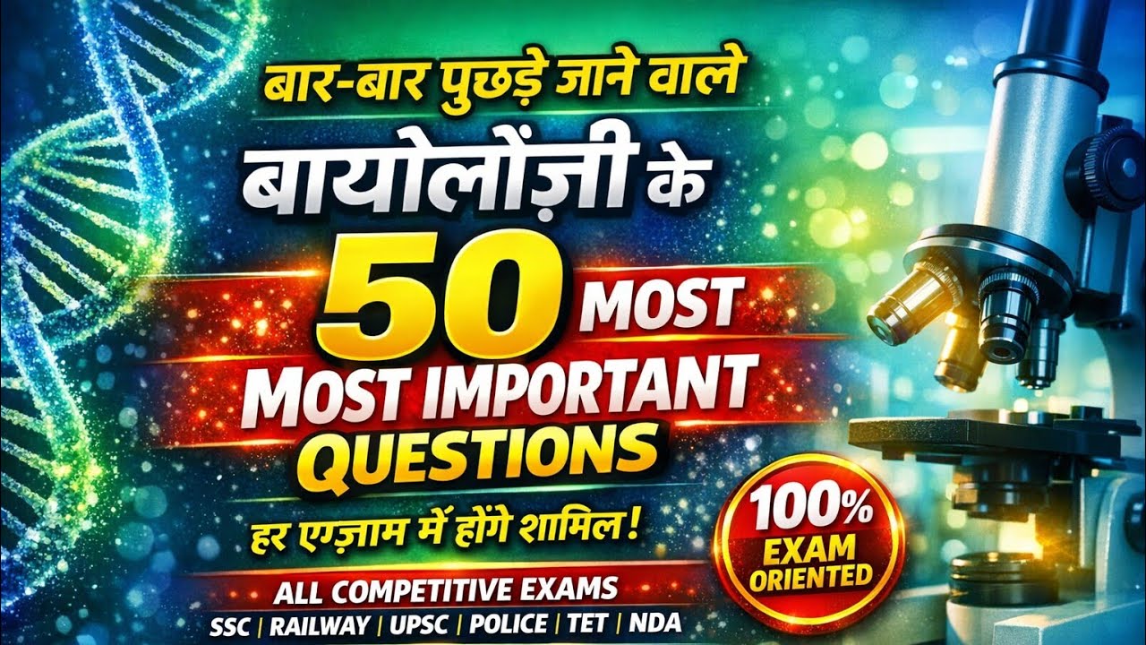 विटामिन से जुड़े very most important questions #upsi #rrbje #ntpc #all competative exam #mahendra