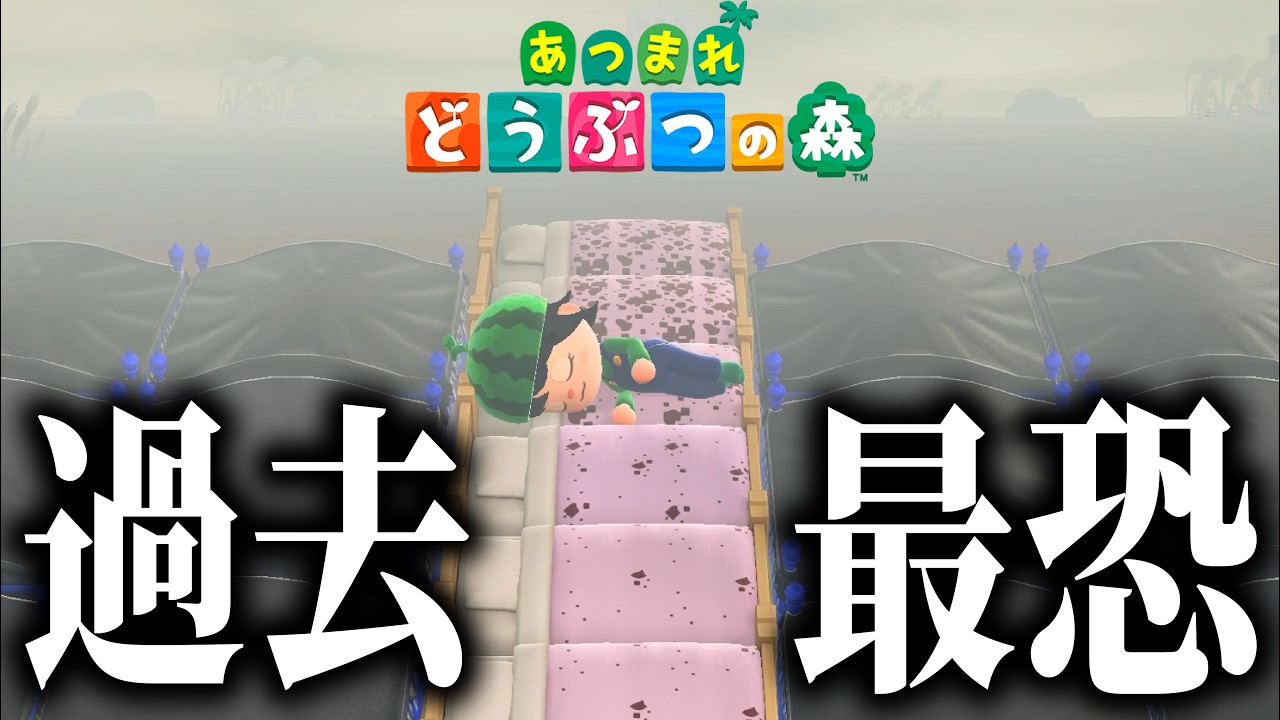 あつ森「史上最恐のホラー島」が凄すぎる