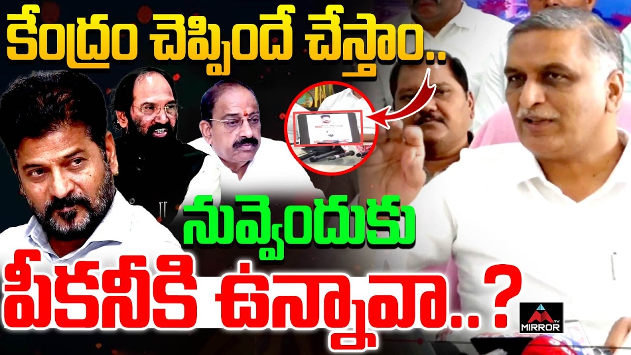 Harish Rao Comments on Congress Govt | Telangana Farmers | CM Revanth Reddy | Mirror TV