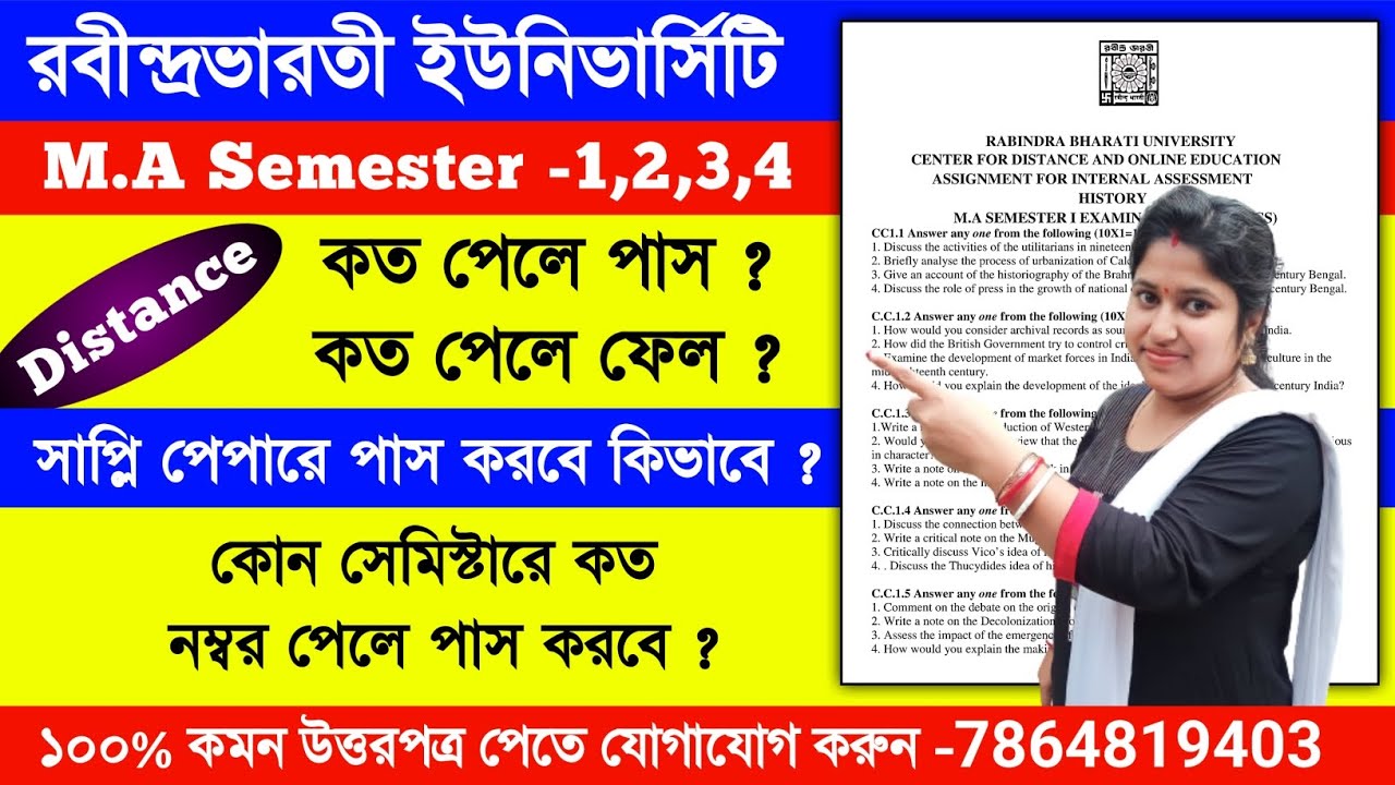 Rabindra Bharati University MA distance exam passing marks,passing marks of rbu ma distance exam #pg