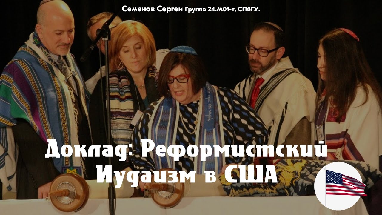 Доклад 