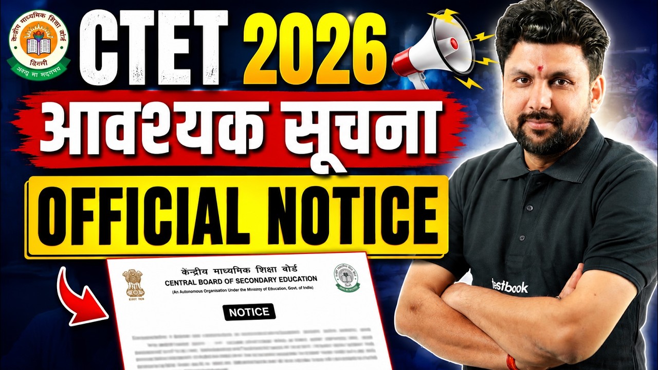 CTET New Notice😱 | CTET Form Fill Up 2026 | CTET Form Fill Up Last Date | CTET Form 2026 | Solanki