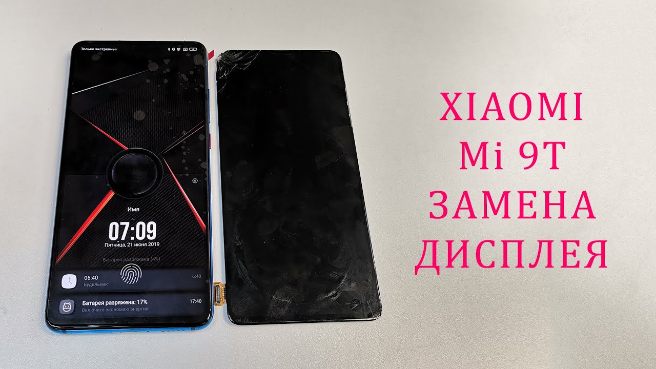 Xiaomi Mi 9T - нет изображения, замена дисплея.Replacement xiaomi mi 9t display