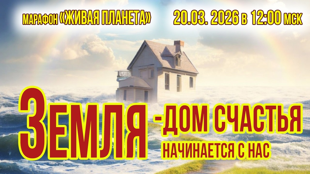 Марафон 
